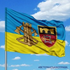 Прапор 70 ОБрП знак Інженерних військ